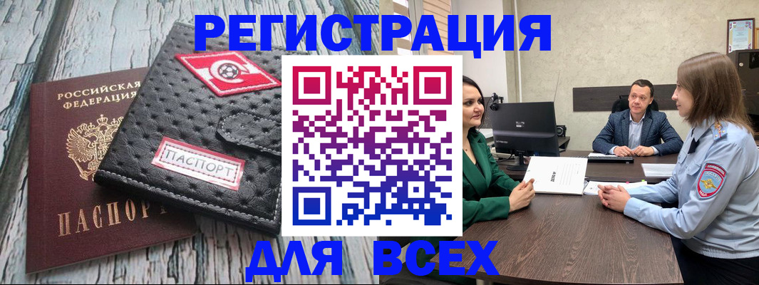 временная регистрация законно в Орловской области