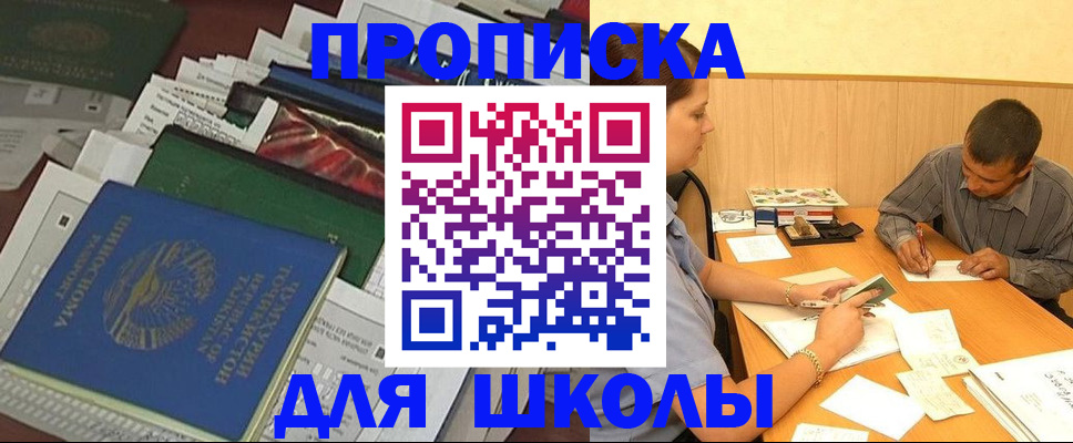 прописка регистрация в Орловской области