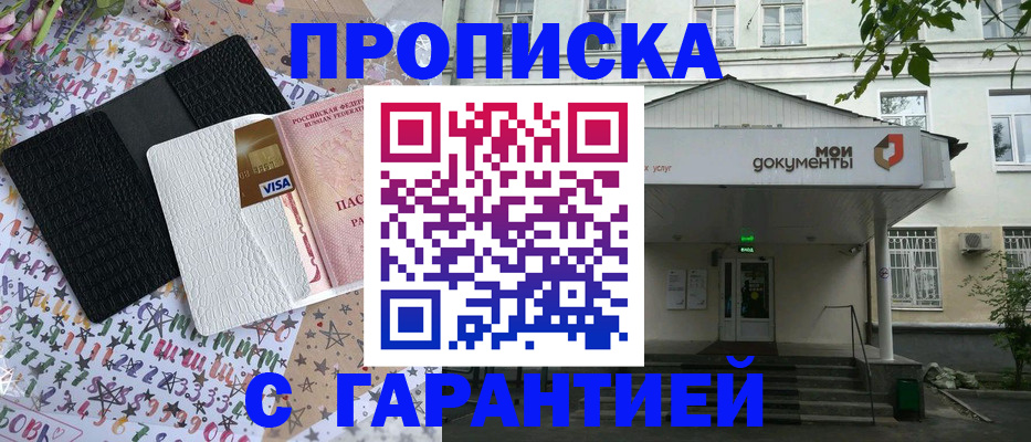 прописка для военкомата в Орловской области