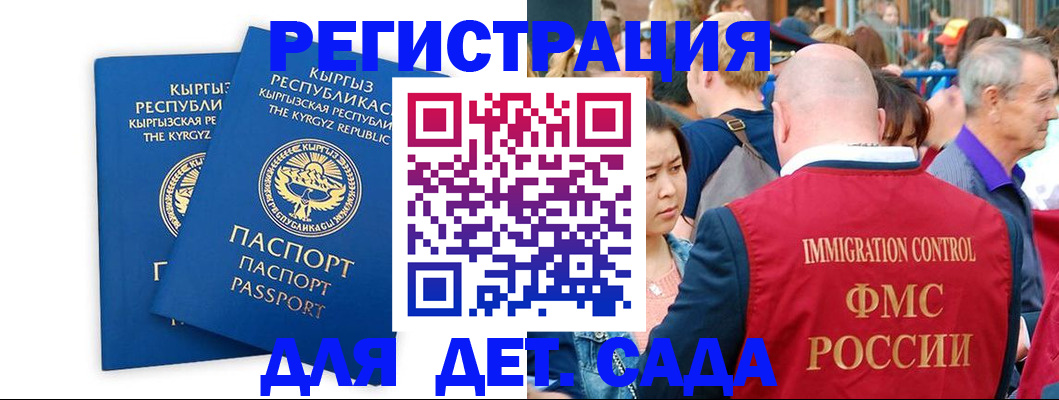 временная регистрация законно в Орловской области